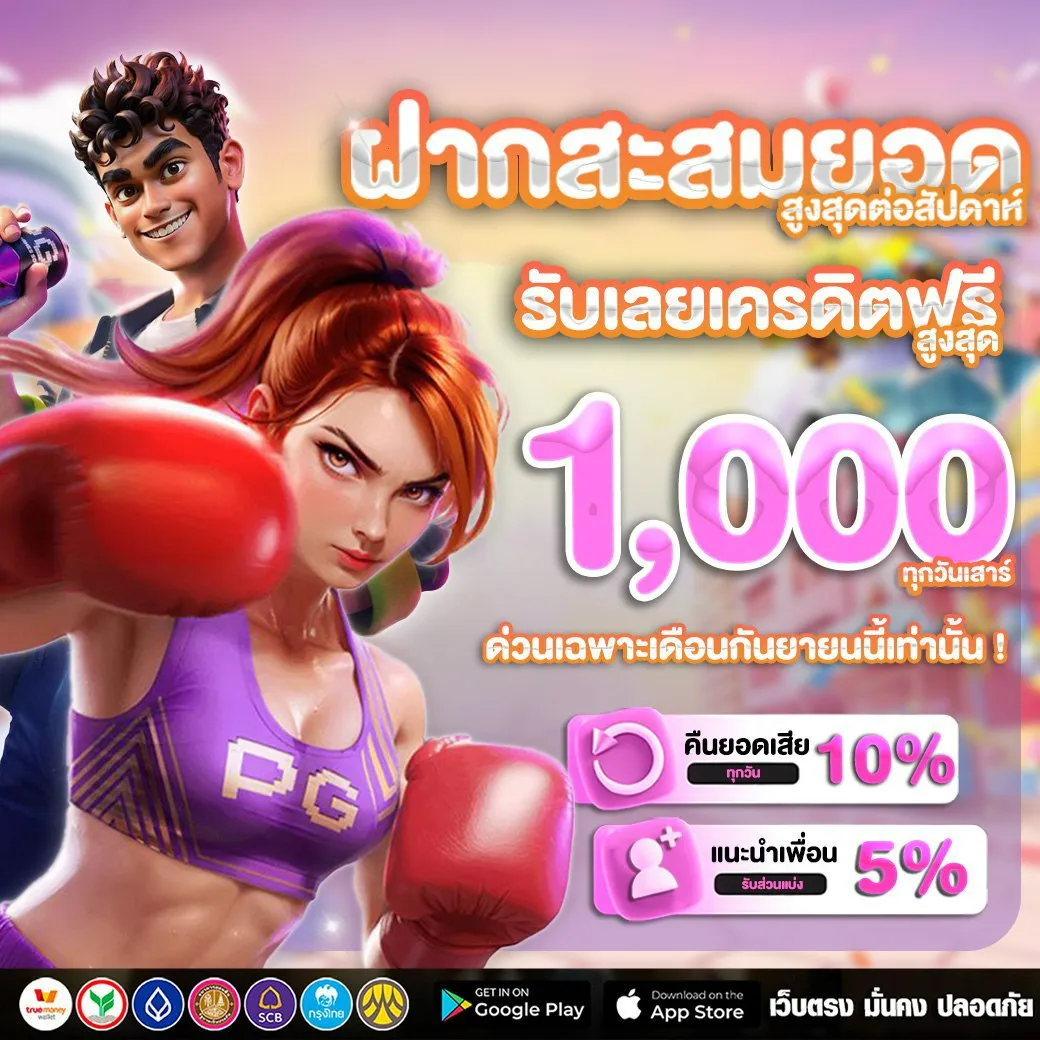 โปรสมาชิกใหม่ฝาก 15 รับ 100