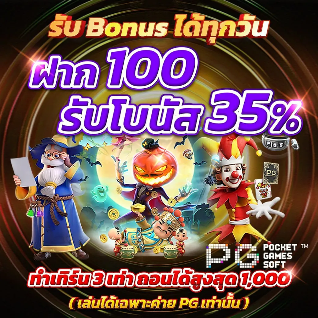 โปรสมาชิกใหม่ฝาก 15 รับ 100